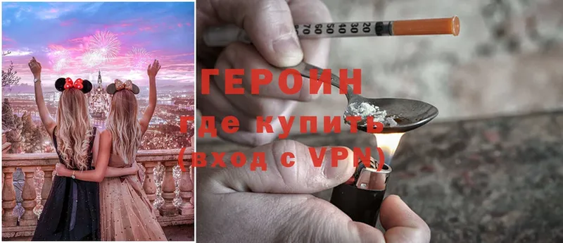 ГЕРОИН VHQ  Духовщина 